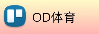OD体育 Logo